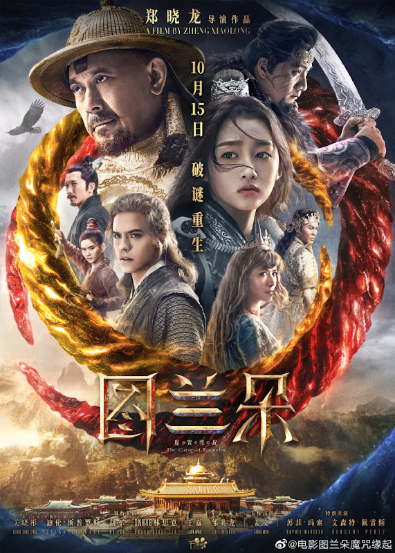 The Curse of Turandot China Movie